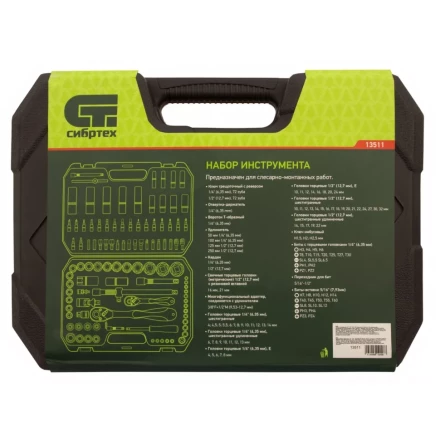 Набор инструментов 108 предметов, CrV, 1/2", 1/4" Сибртех 13511 купить в Когалыме