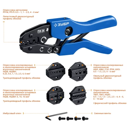 Набор пресс-клещи в кейсе ПК-Н серия ПРОФЕССИОНАЛ купить в Когалыме