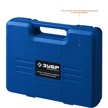 Набор пресс-клещи в кейсе ПК-Н серия ПРОФЕССИОНАЛ купить в Когалыме