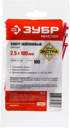 Кабельные стяжки красные КС-К1 нейлоновые промфасовка серия ПРОФЕССИОНАЛ купить в Когалыме