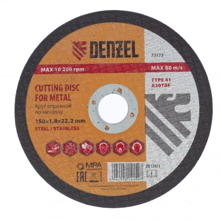 Круг отрезной по металлу 150 х 1,8 х 22,2 мм Denzel 73773 купить в Когалыме