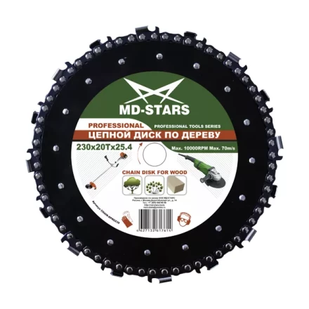 Цепной диск по дереву PROFESSIONAL MD-STARS CHAIN-DPRO230 купить в Когалыме