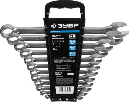 Наборы гаечных комбинированных ключей серия ПРОФЕССИОНАЛ купить в Когалыме