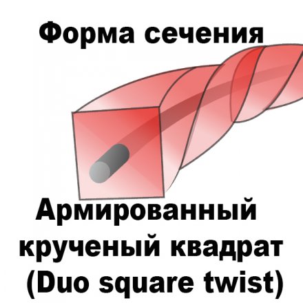 Леска для триммера DUO SQUARE TWIST (квадрат крученый армированный) 2,0мм Х 504м купить в Когалыме