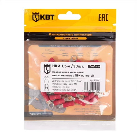 Наконечник кабельный кольцевой изолированный КВТ НКИ 1.5–4 (30 шт) (90998) купить в Когалыме