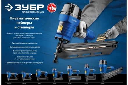 ЗУБР Т80, пневматический степлер для скоб 21Ga, тип 80 (6-16 мм), Профессионал (31938) купить в Когалыме
