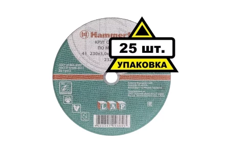 Круг отрезной HAMMER 230х3х22 упак. 25 шт. купить в Когалыме
