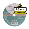 Круг отрезной HAMMER 230х3х22 упак. 25 шт. купить в Когалыме
