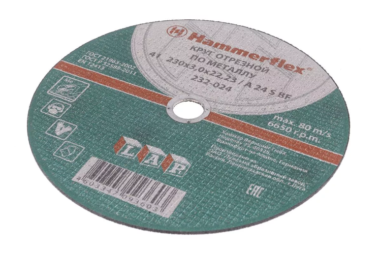 Круг отрезной HAMMER 230х3х22 упак. 25 шт. купить в Когалыме