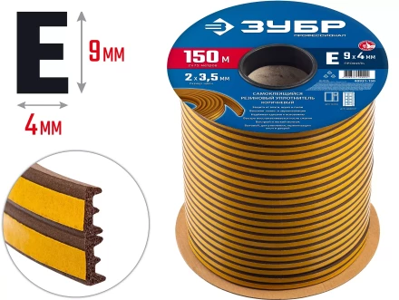 ЗУБР 150 м, E-профиль, размер 9 х 4 мм, коричневый, самоклеящийся резиновый уплотнитель, Профессионал (40931-150) купить в Когалыме