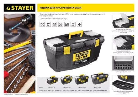 Ящик для инструмента "VEGA-12" пластиковый, STAYER 38105-13_z03 купить в Когалыме
