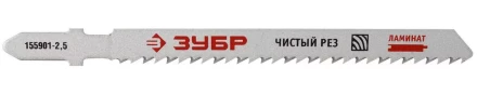 Полотна ЗУБР "ЭКСПЕРТ", T101BF, для эл/лобзика, Би-металл, по дереву, EU-хвост., шаг 2,5мм, 75мм, 2шт 155901-2.5_z01 купить в Когалыме