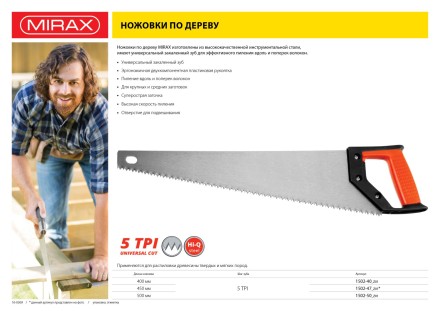Ножовка по дереву (пила) MIRAX Universal 500 мм, 5 TPI, рез вдоль и поперек волокон, для крупных и средних заготовок 1502-50_z01 купить в Когалыме