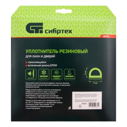 Уплотнитель резиновый, 24 м, профиль &quot;D&quot;, коричневый Сибртех 88904 купить в Когалыме