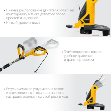 STEHER 600 Вт, ш/с 33 см, сетевой триммер (TEL-33-610) купить в Когалыме