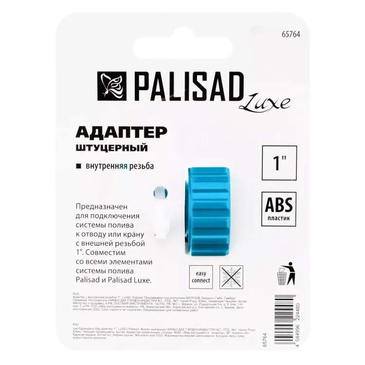 Адаптер с внутренней резьбой 1 Palisad Luxe 65764 купить в Когалыме