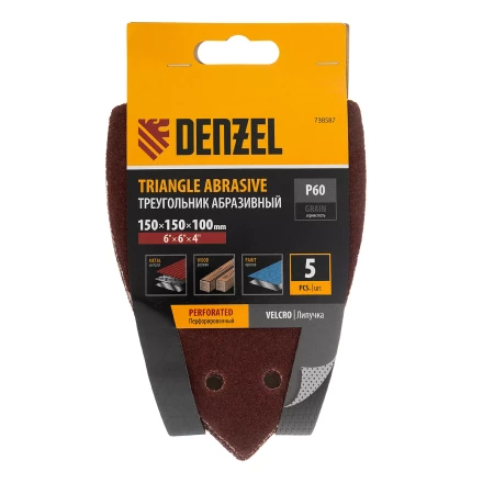 Треугольник абразивный на ворc. подложке под "липучку", перф., P 60, 150х150х100 мм, 5 шт. Denzel 738587 купить в Когалыме