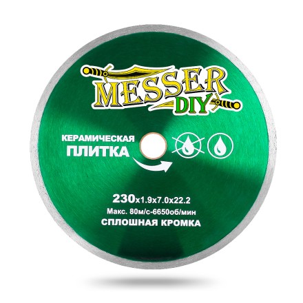 Алмазный диск MESSER-DIY диаметр 230 мм со сплошной режущей кромкой для резки керамической плитки купить в Когалыме