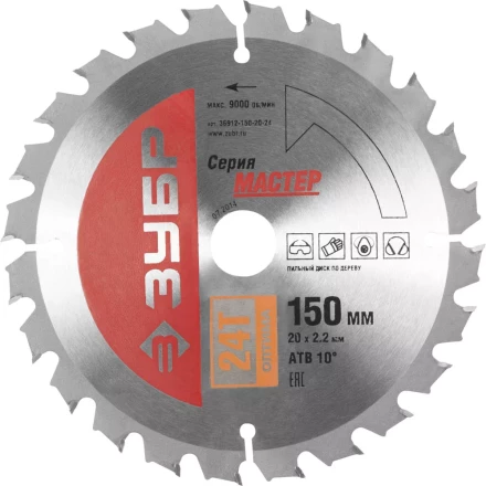 Диск пильный ЗУБР "МАСТЕР" "Оптимальный рез" по дереву, 150x20, 24T 36912-150-20-24 купить в Когалыме