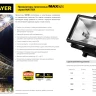 Прожектор STAYER "MASTER" MAXLight галогенный, с дугой крепления под установку, белый, 1500Вт 57107-W купить в Когалыме