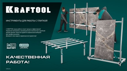 Присоска для плитки KRAFTOOL 33256-15 купить в Когалыме