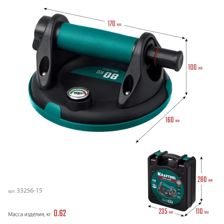 Присоска для плитки KRAFTOOL 33256-15 купить в Когалыме