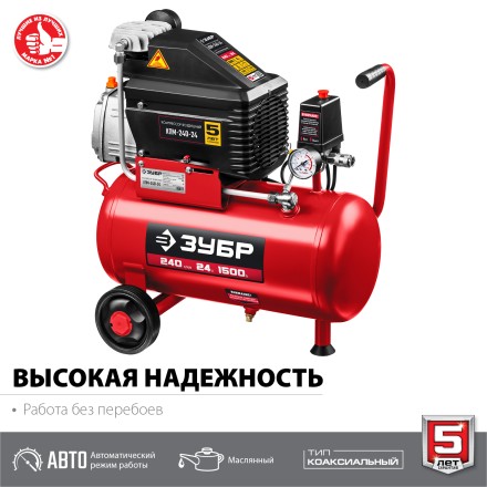 Компрессор воздушный КПМ-240-24 серия МАСТЕР купить в Когалыме