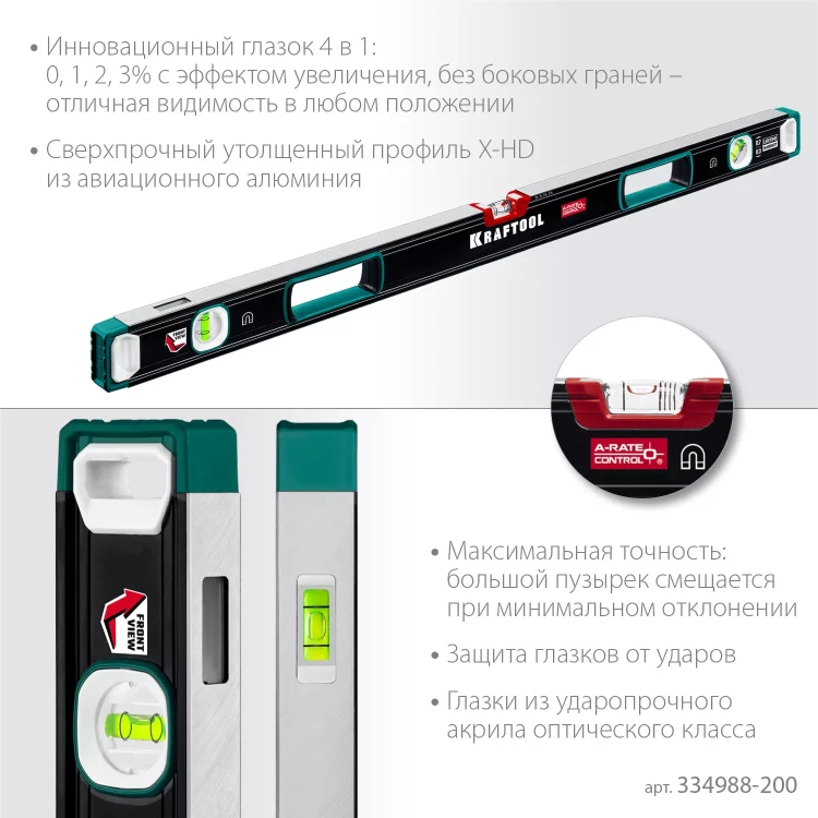 Уровни магнитные со специальным глазком KRAFTOOL 34988-200 купить в Когалыме