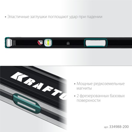 Уровни магнитные со специальным глазком KRAFTOOL 34988-200 купить в Когалыме