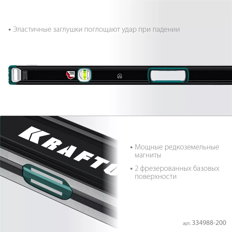 Уровни магнитные со специальным глазком KRAFTOOL 34988-200 купить в Когалыме