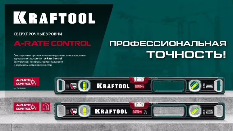 Уровни магнитные со специальным глазком KRAFTOOL 34988-200 купить в Когалыме
