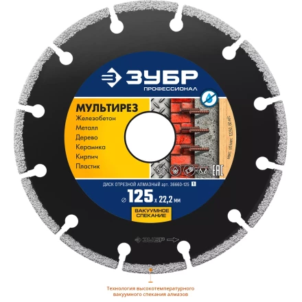 Диски алмазные отрезные для УШМ МУЛЬТИРЕЗ серия ПРОФЕССИОНАЛ купить в Когалыме