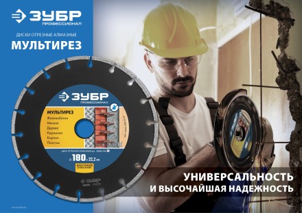 Диски алмазные отрезные для УШМ МУЛЬТИРЕЗ серия ПРОФЕССИОНАЛ купить в Когалыме