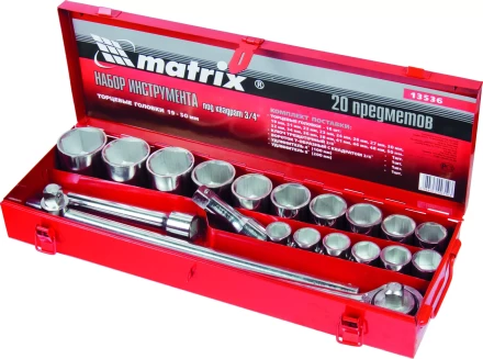 Набор торцевых головок, квадрат, 3/4", головки 19 х 50 мм, 20 предм., в метал. боксе MATRIX 13536 купить в Когалыме