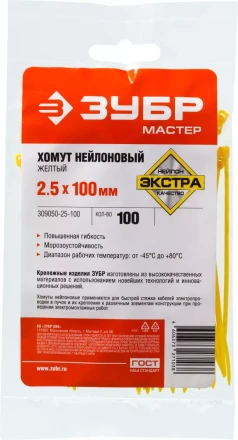 Кабельные стяжки желтые КС-Ж1 нейлоновые промфасовка серия ПРОФЕССИОНАЛ купить в Когалыме