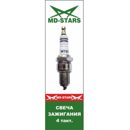 4 тактная свеча MD-STARS L W7DC купить в Когалыме
