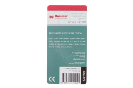 Щетки угольные HAMMER 404-227 Щетки угольные (2шт.) для Makita (СВ-434) AUTOSTOP купить в Когалыме