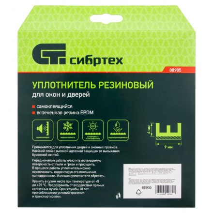 Уплотнитель резиновый, 24 м, профиль &quot;E&quot;, белый Сибртех 88905 купить в Когалыме