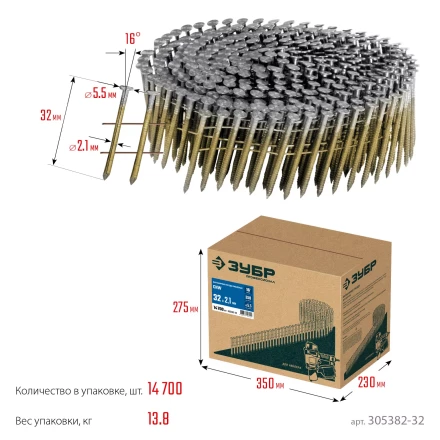 ЗУБР CNW 32 х 2.1 мм, барабанные гвозди рифленые, 14700 шт (305382-32) купить в Когалыме