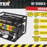 Электрогенератор Huter DY9500LX-3 PRO 64/1/77 купить в Когалыме