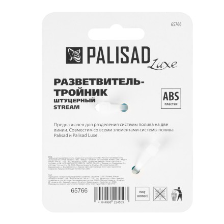 Тройник для разветвления или соединения штуцерный Palisad Luxe 65766 купить в Когалыме