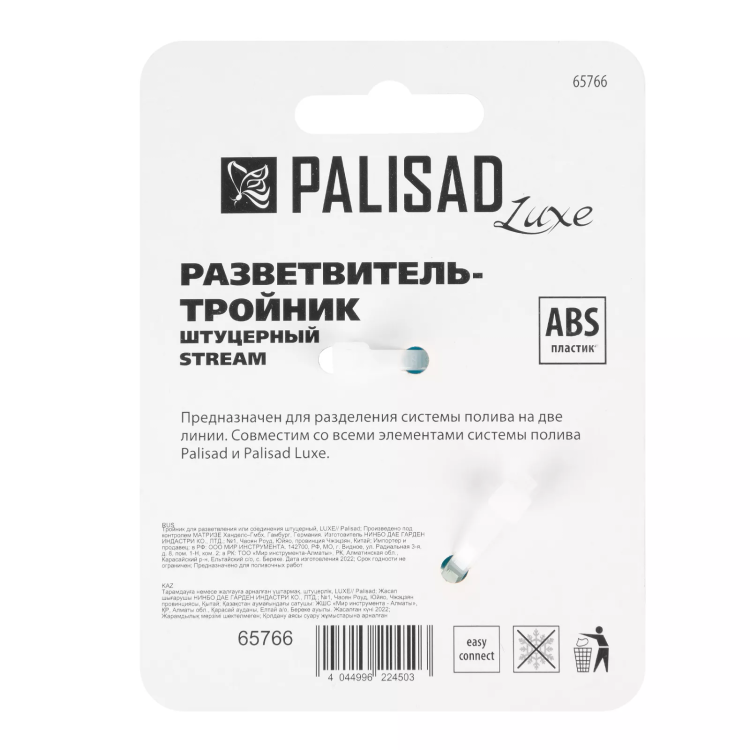 Тройник для разветвления или соединения штуцерный Palisad Luxe 65766 купить в Когалыме