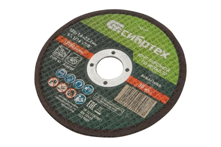 Круг отрезной по металлу, 125 х 1,6 х 22,2 мм Сибртех 743157 купить в Когалыме