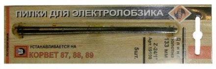 Пилки д/лобз 5шт z24 Корвет 19198 купить в Когалыме