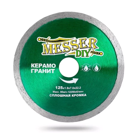 Алмазный диск MESSER-DIY диаметр 125 мм со сплошной режущей кромкой для резки керамогранита купить в Когалыме