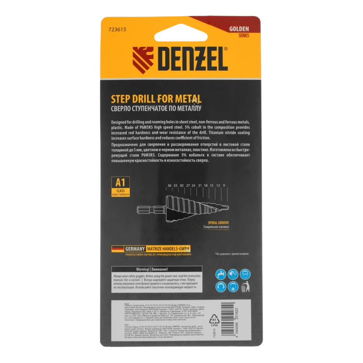 Сверло ступенчатое Denzel 723615, 9-12-15-18-21-24-27-30-33-36 мм, Р6М5К5, 6-гр. хвостовик купить в Когалыме