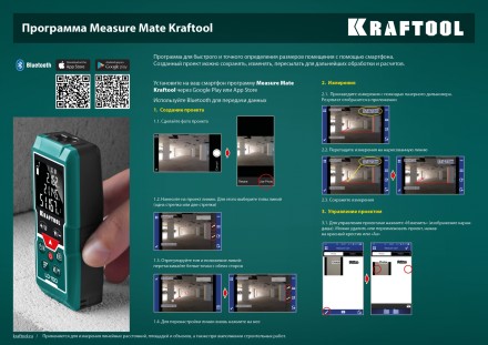 Дальномер лазерный LD-100, 100м 34765 купить в Когалыме