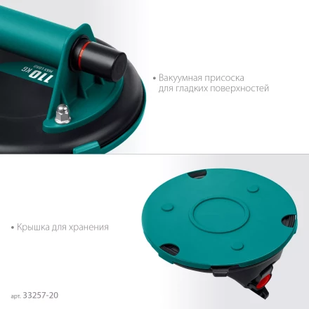 Присоска для плитки KRAFTOOL 33257-20 купить в Когалыме