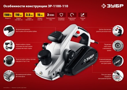 Рубанок электрический ЗР-1100-110 серия МАСТЕР купить в Когалыме