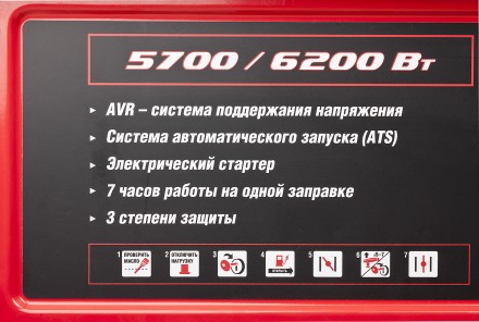 Генератор бензиновый ЗЭСБ-6200-ЭА серия МАСТЕР купить в Когалыме
